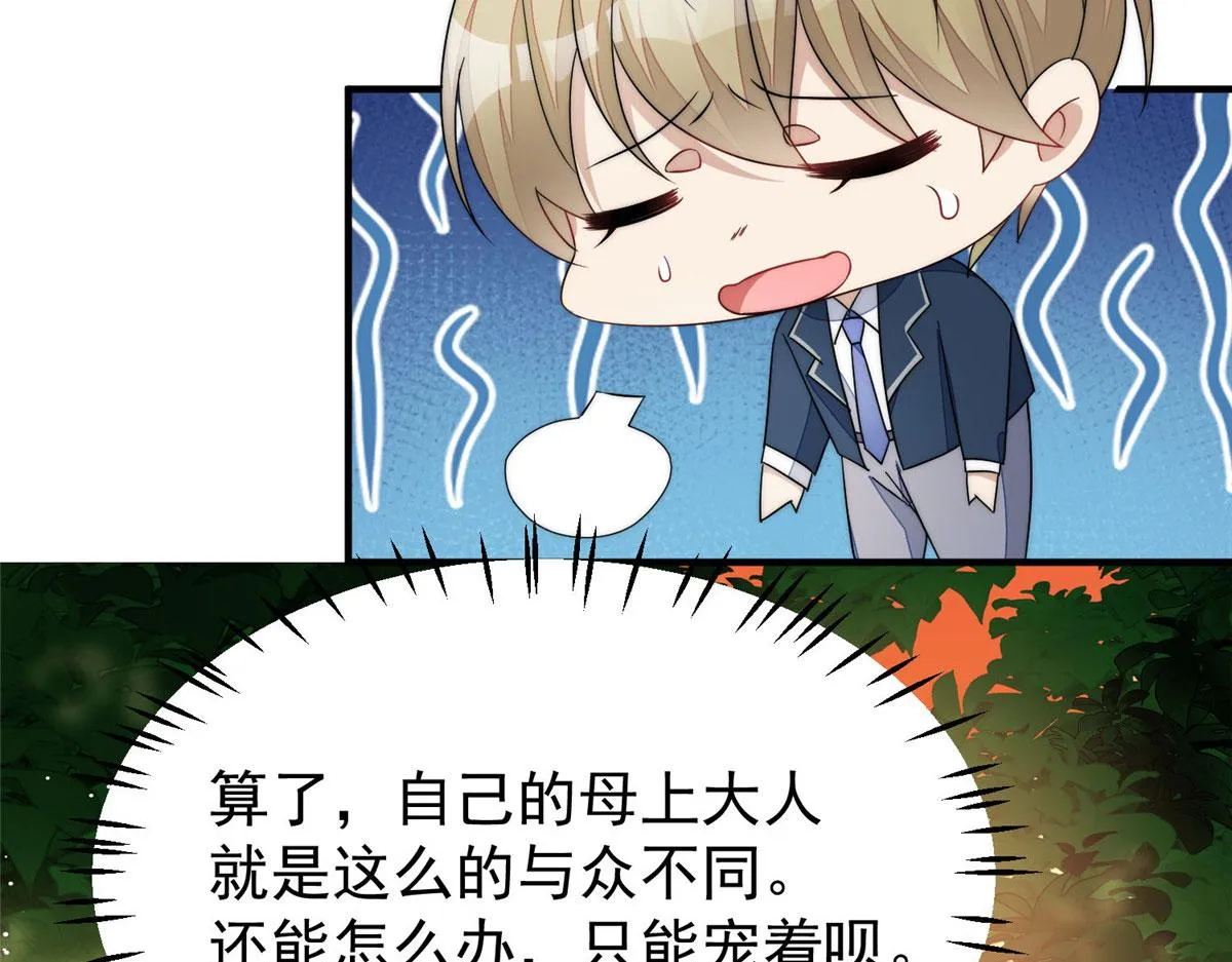 41 欺负女人算什么本事 第88页