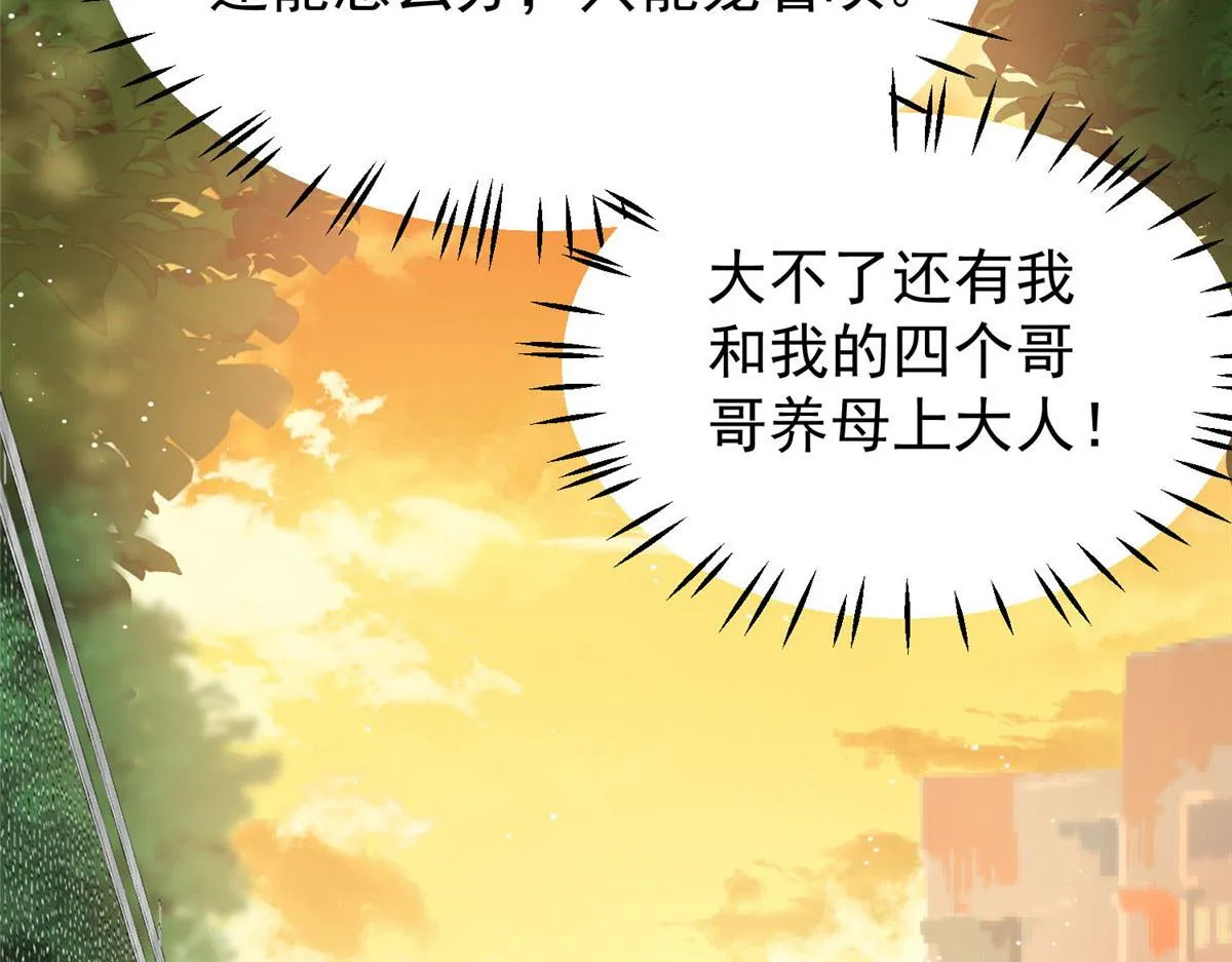 41 欺负女人算什么本事 第89页