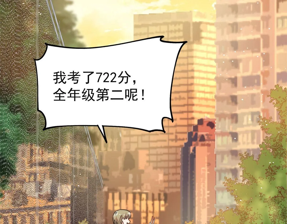 41 欺负女人算什么本事 第91页
