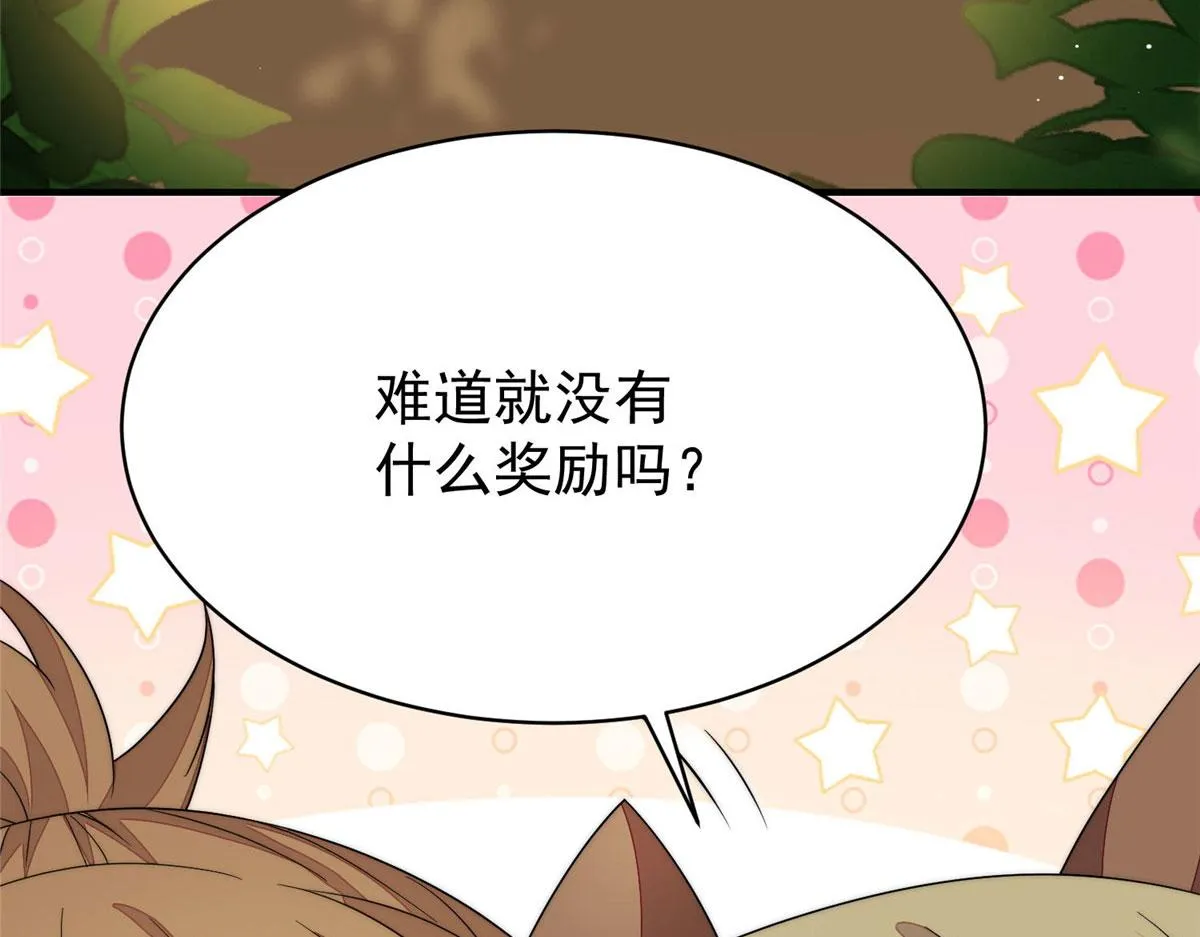 41 欺负女人算什么本事 第94页
