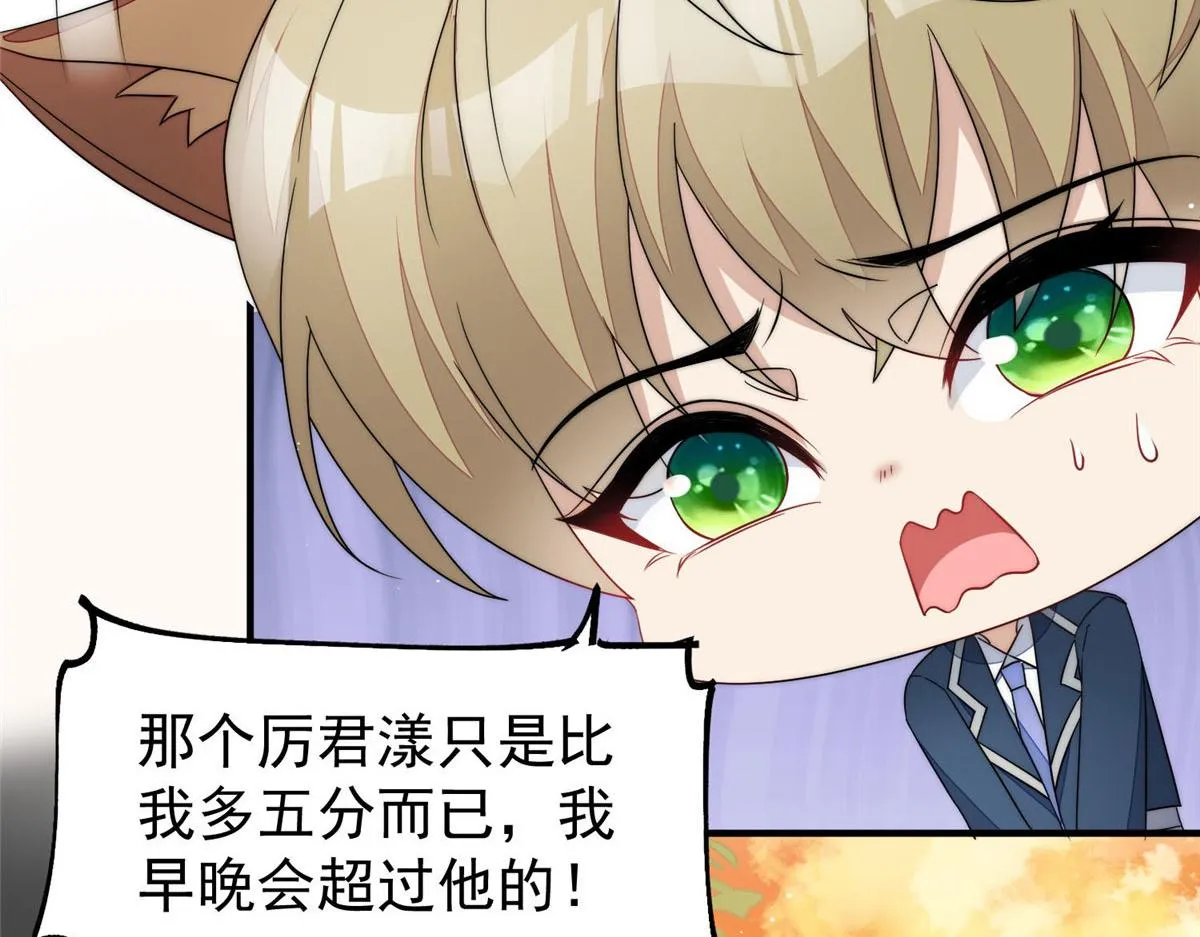 41 欺负女人算什么本事 第98页