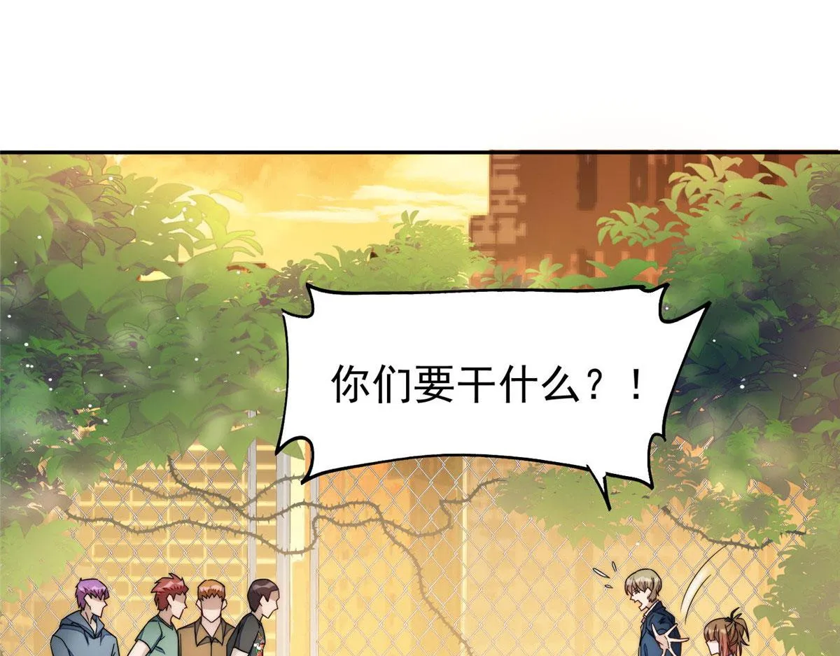 41 欺负女人算什么本事 第106页