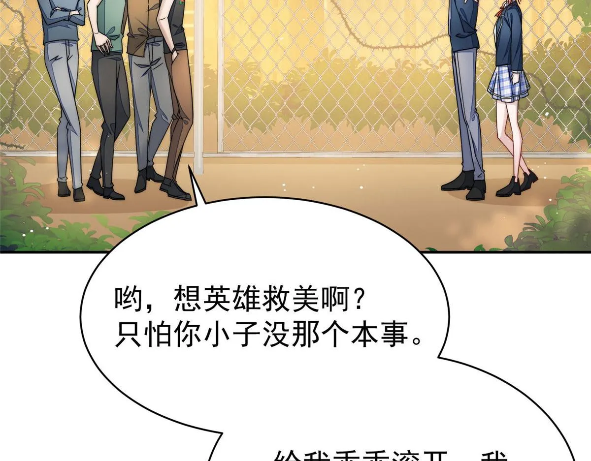 41 欺负女人算什么本事 第107页