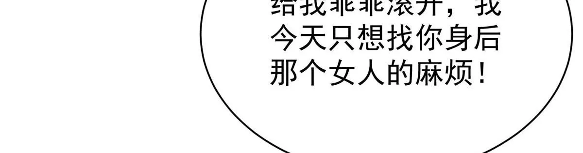 41 欺负女人算什么本事 第108页
