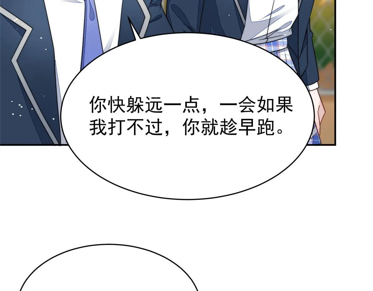 41 欺负女人算什么本事 第110页