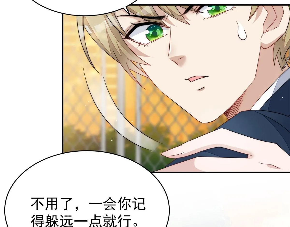 41 欺负女人算什么本事 第112页