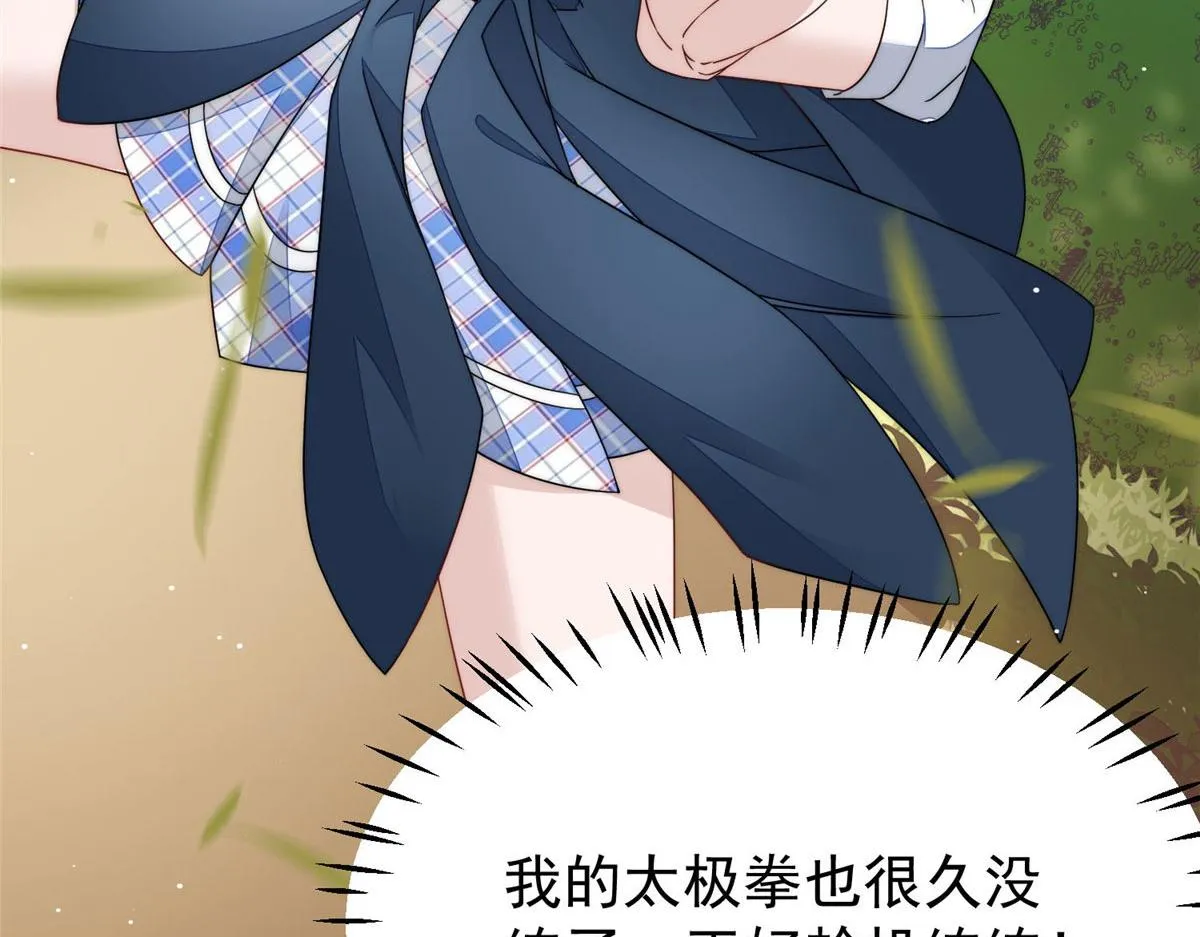 41 欺负女人算什么本事 第116页