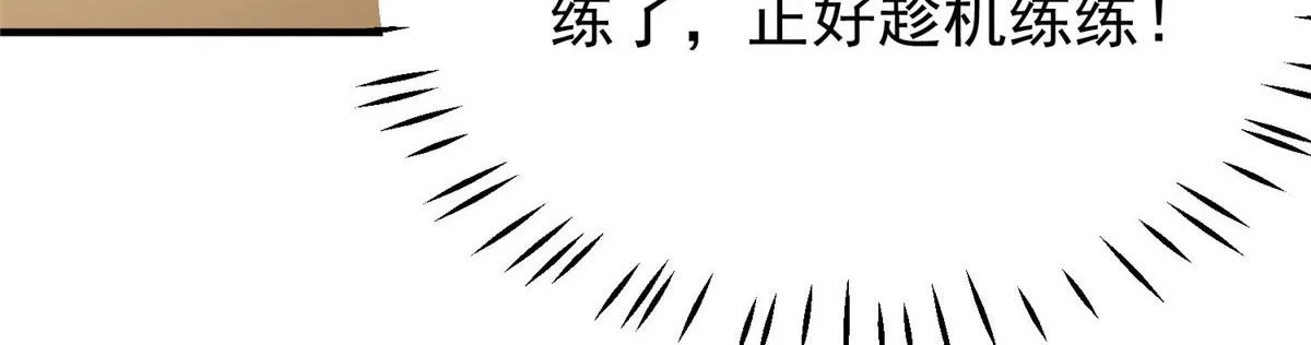 41 欺负女人算什么本事 第117页