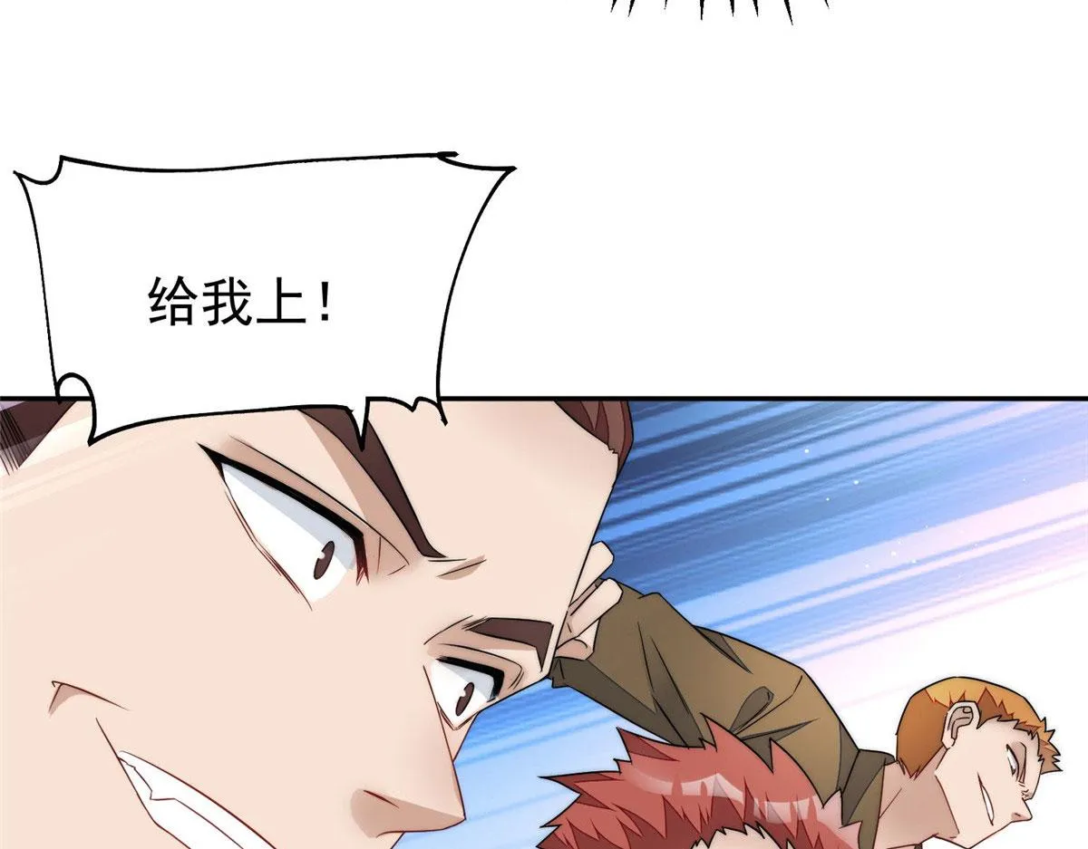 41 欺负女人算什么本事 第118页