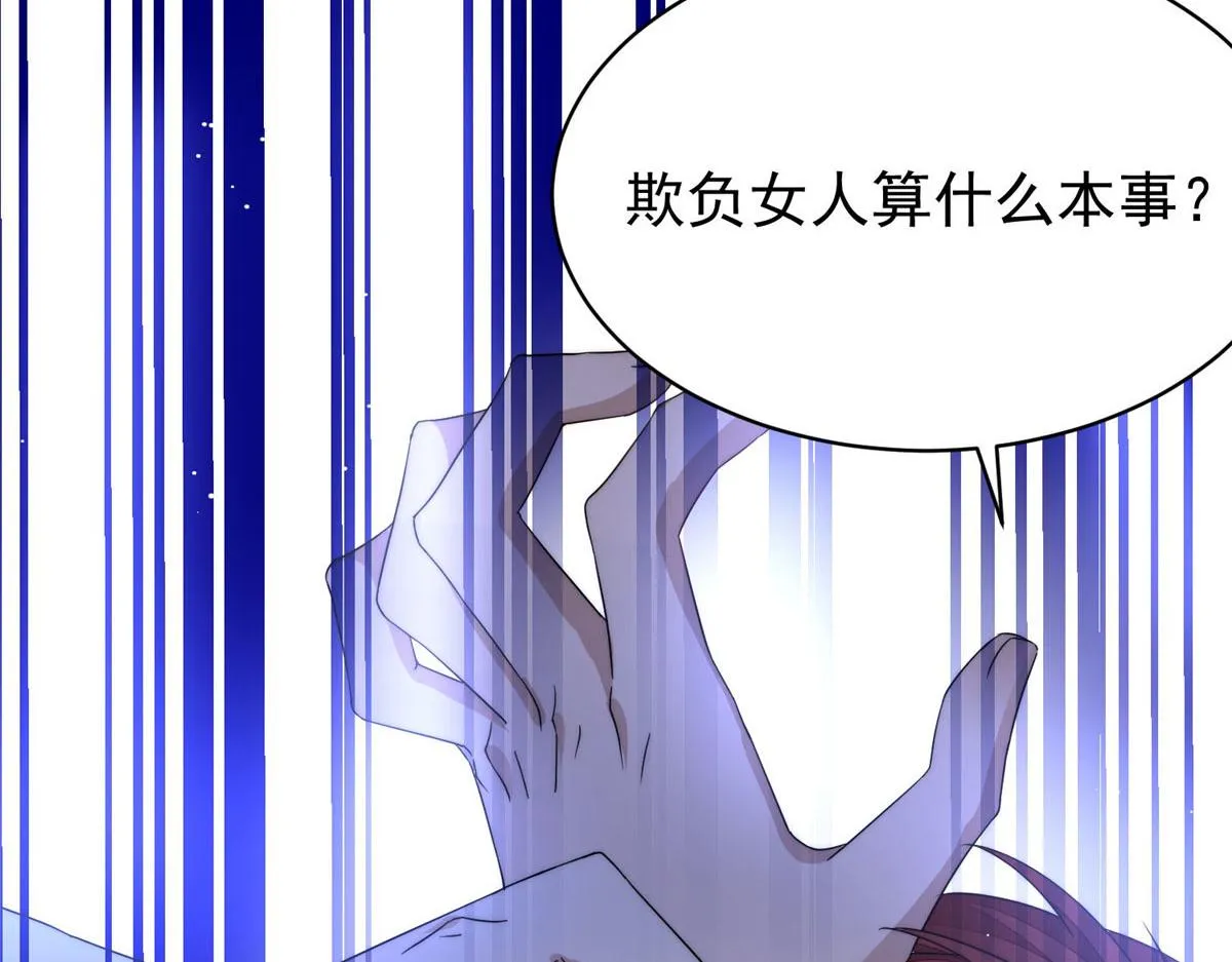 41 欺负女人算什么本事 第125页