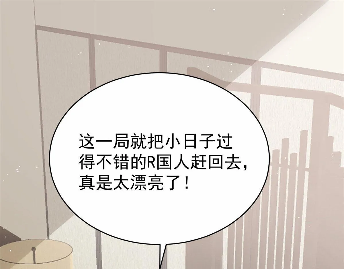 40 魔王堇就是蓝瑾 第4页