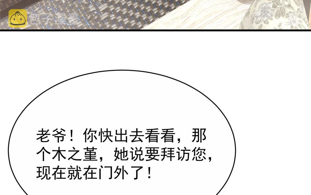 40 魔王堇就是蓝瑾 第7页