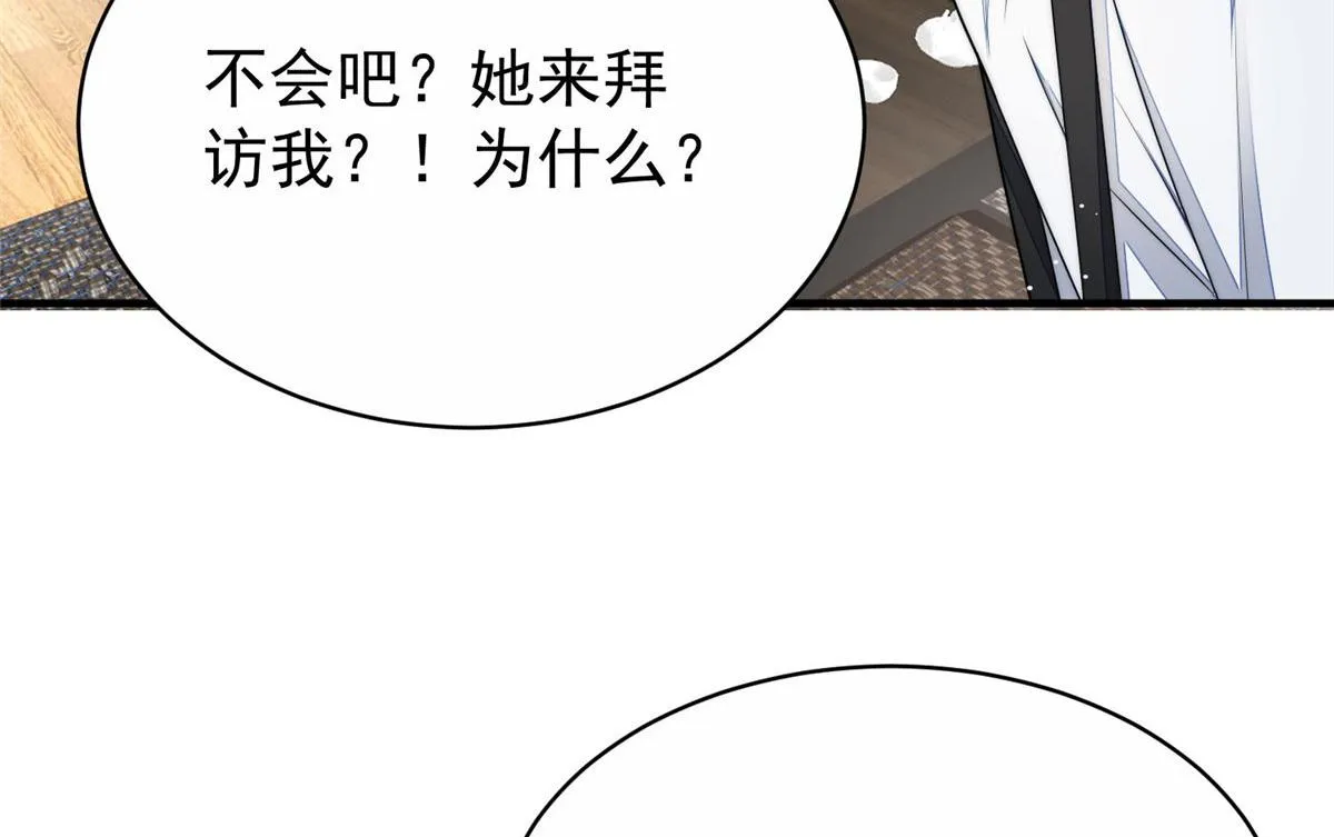 40 魔王堇就是蓝瑾 第9页
