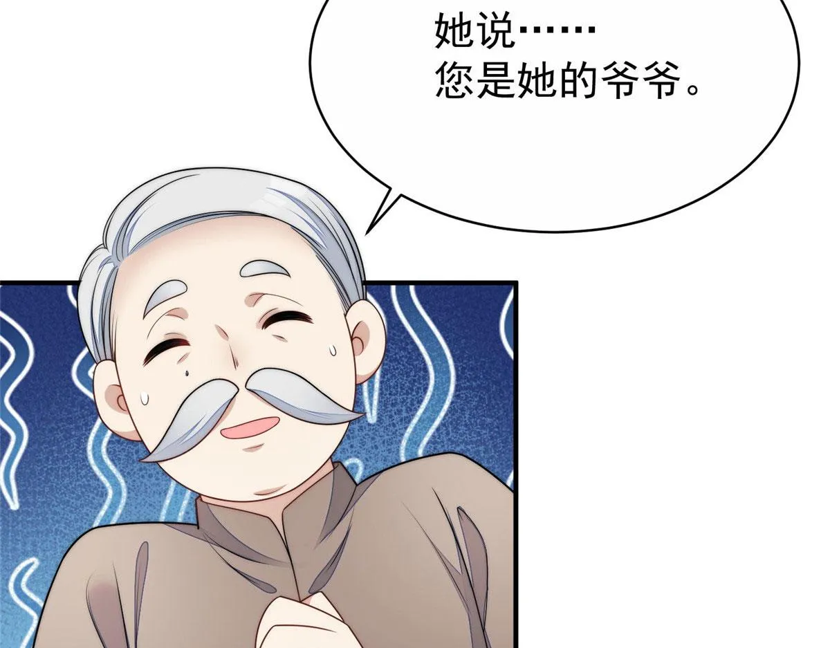 40 魔王堇就是蓝瑾 第10页