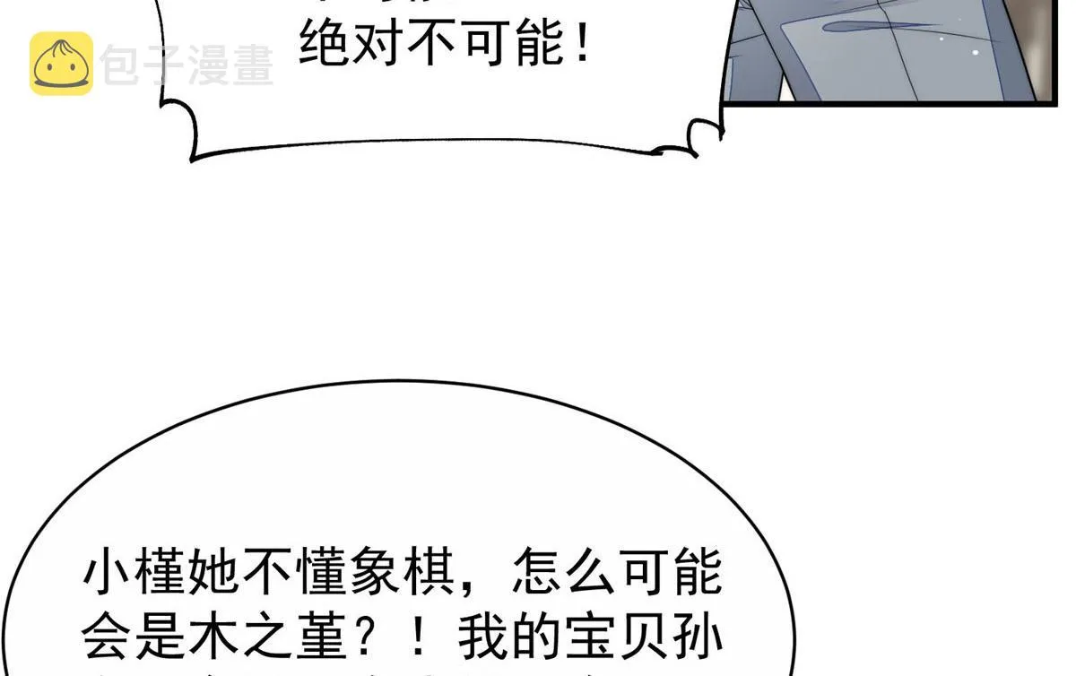 40 魔王堇就是蓝瑾 第13页