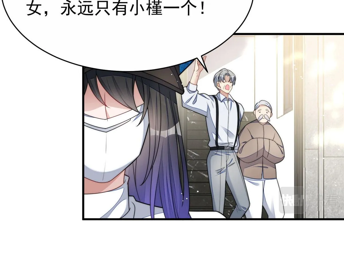 40 魔王堇就是蓝瑾 第14页