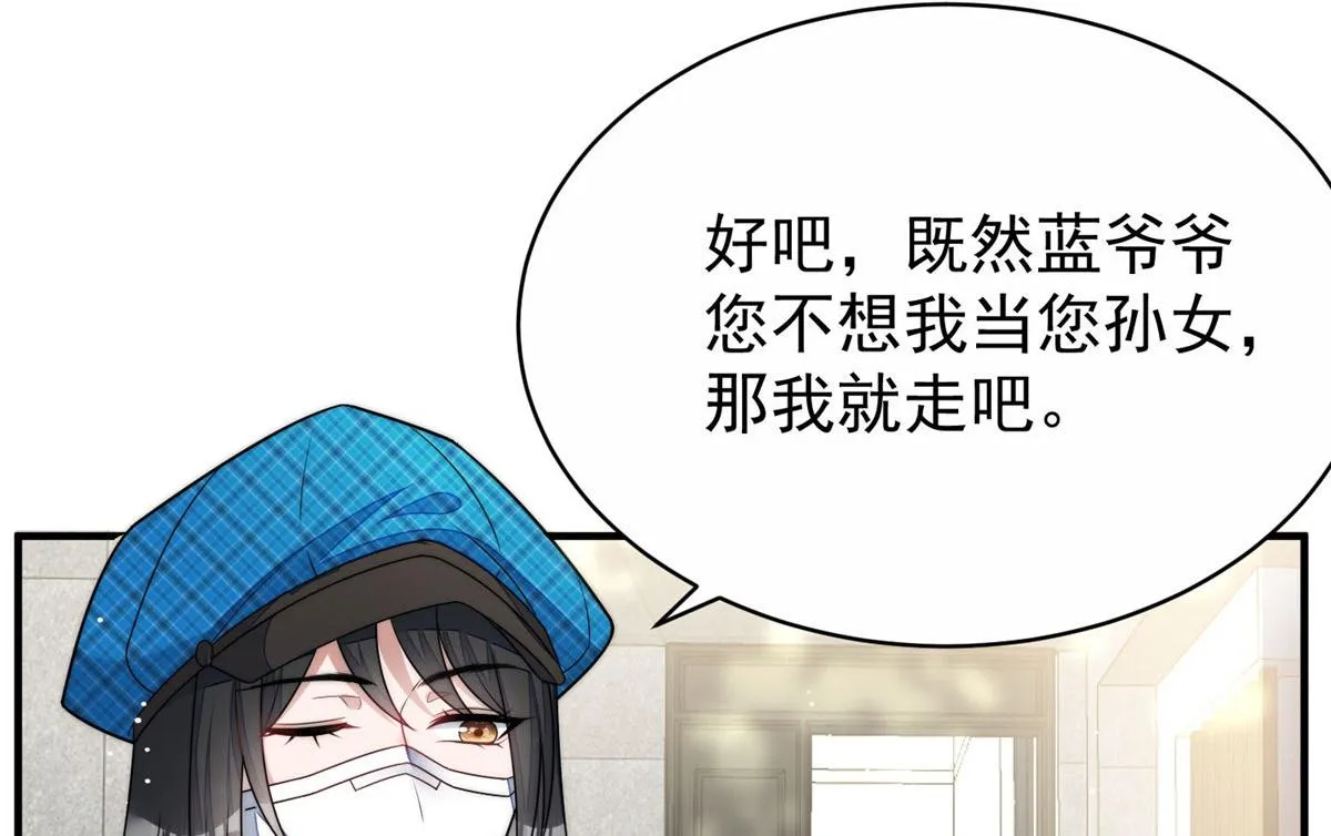 40 魔王堇就是蓝瑾 第15页