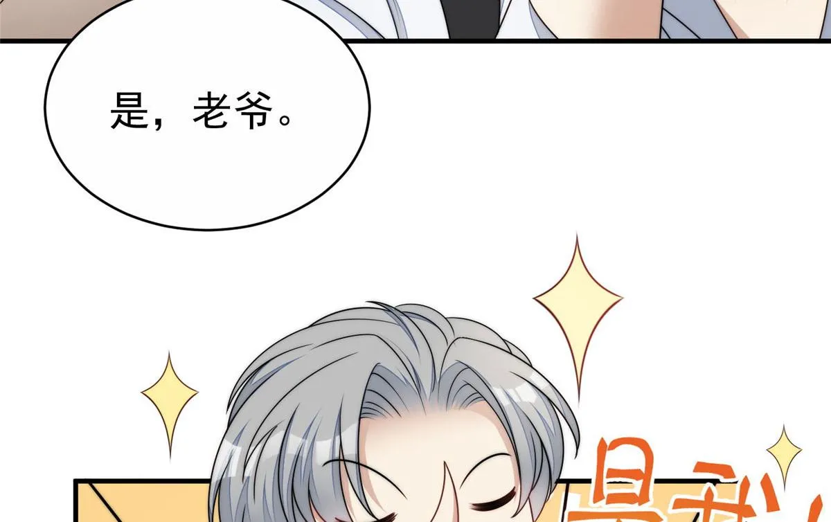 40 魔王堇就是蓝瑾 第21页