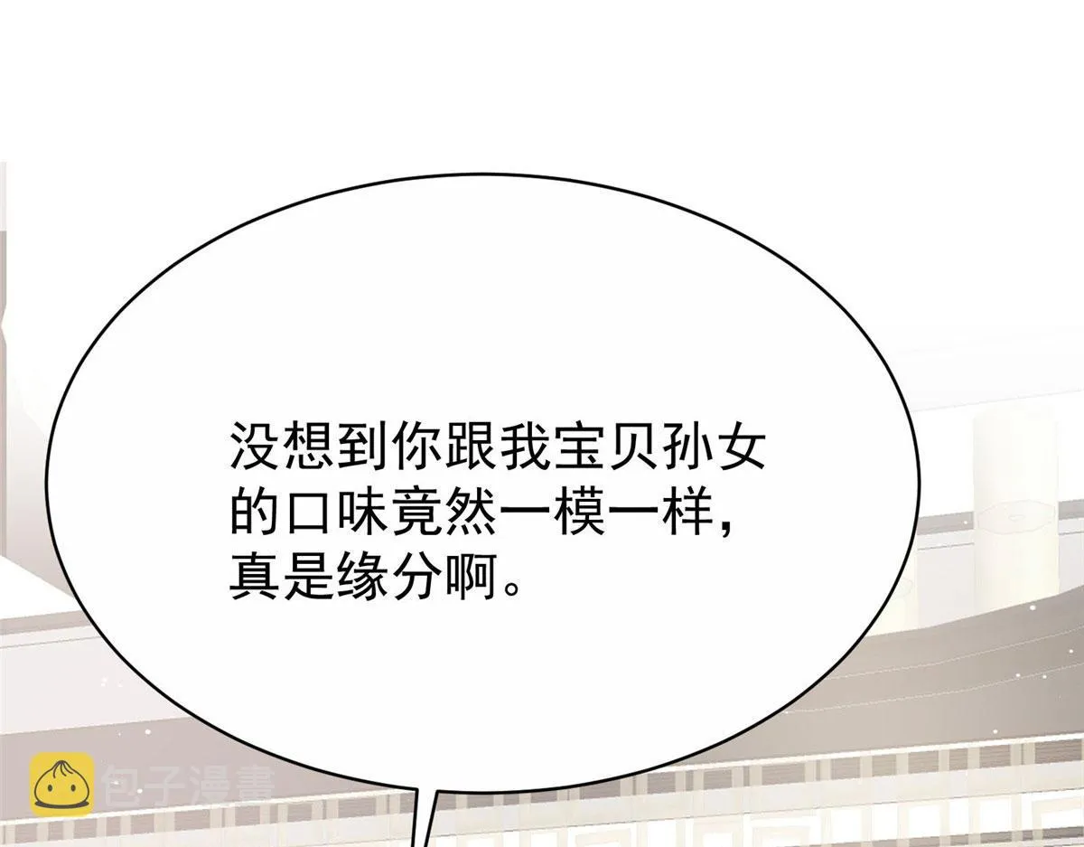 40 魔王堇就是蓝瑾 第26页