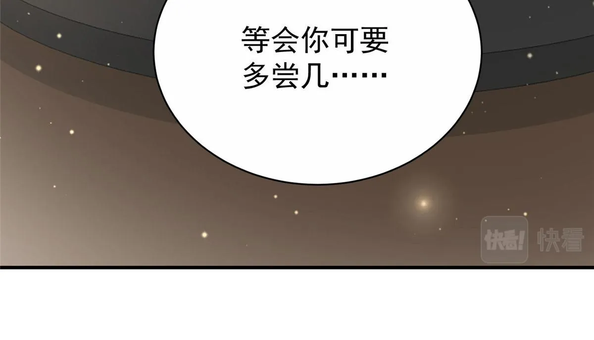 40 魔王堇就是蓝瑾 第29页