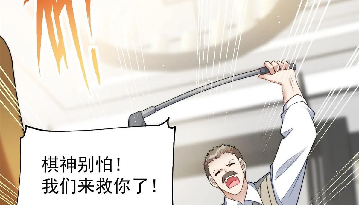 40 魔王堇就是蓝瑾 第31页