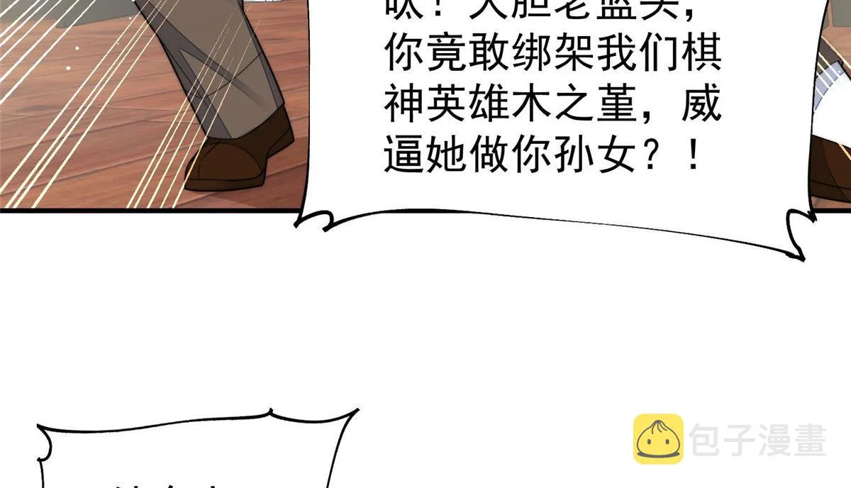 40 魔王堇就是蓝瑾 第33页