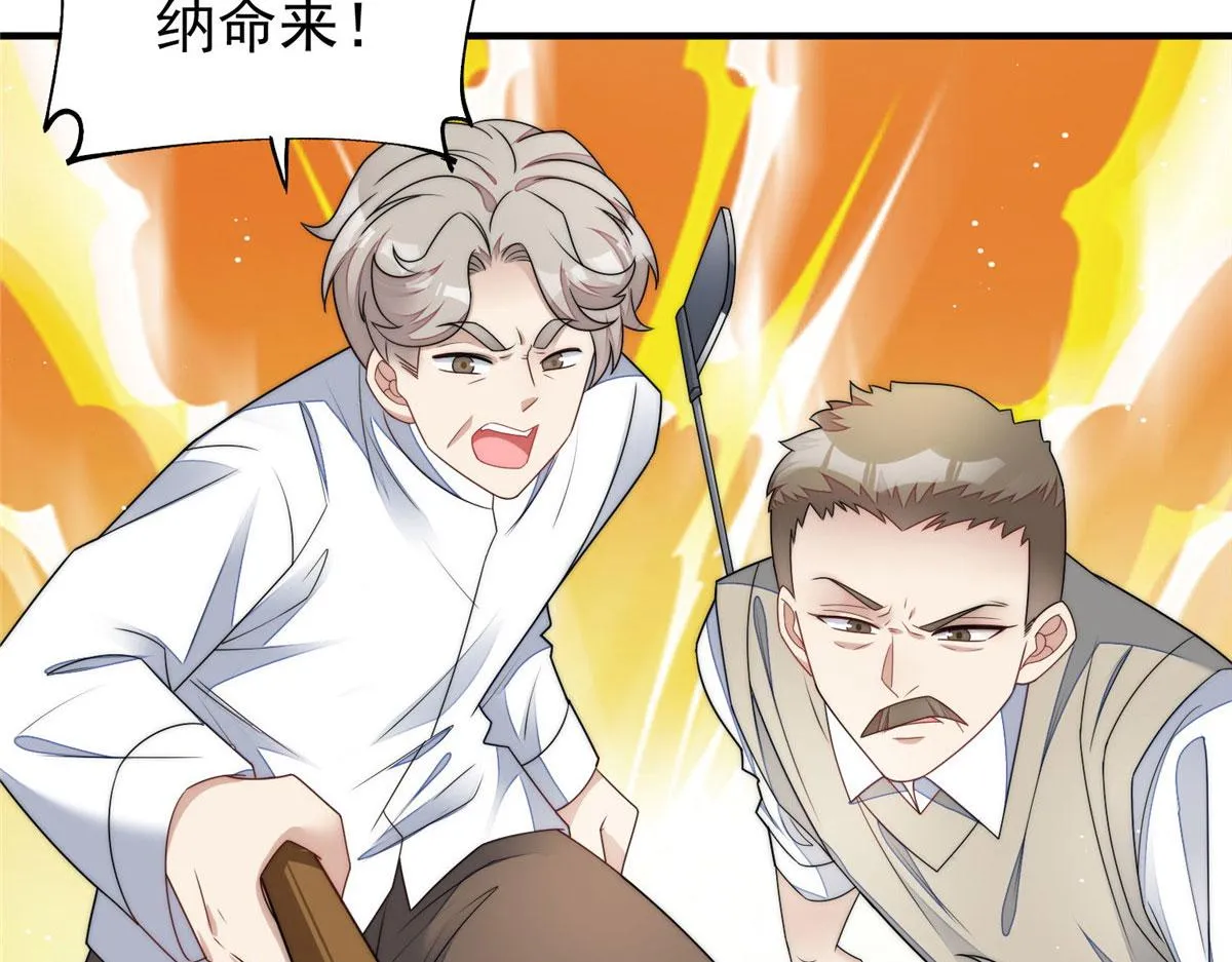 40 魔王堇就是蓝瑾 第34页