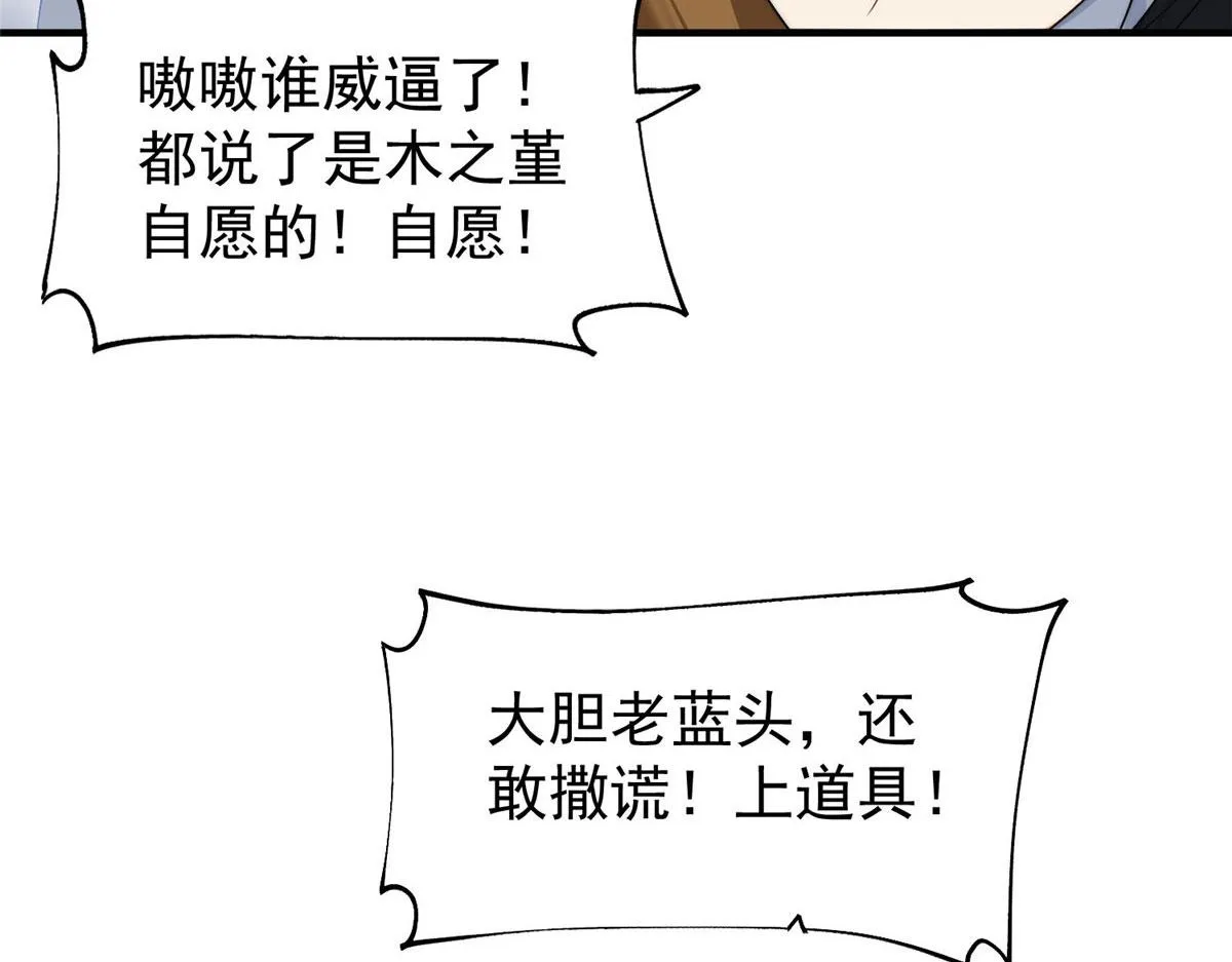 40 魔王堇就是蓝瑾 第36页