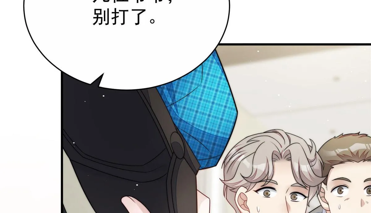 40 魔王堇就是蓝瑾 第39页