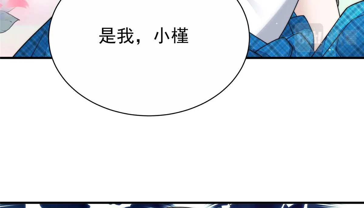 40 魔王堇就是蓝瑾 第43页