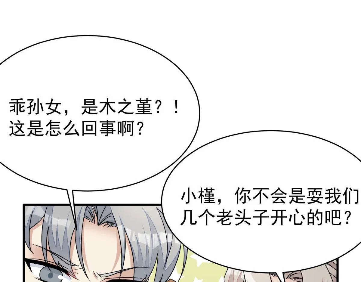 40 魔王堇就是蓝瑾 第46页
