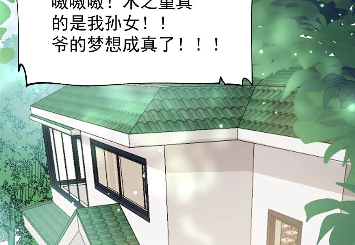 40 魔王堇就是蓝瑾 第49页