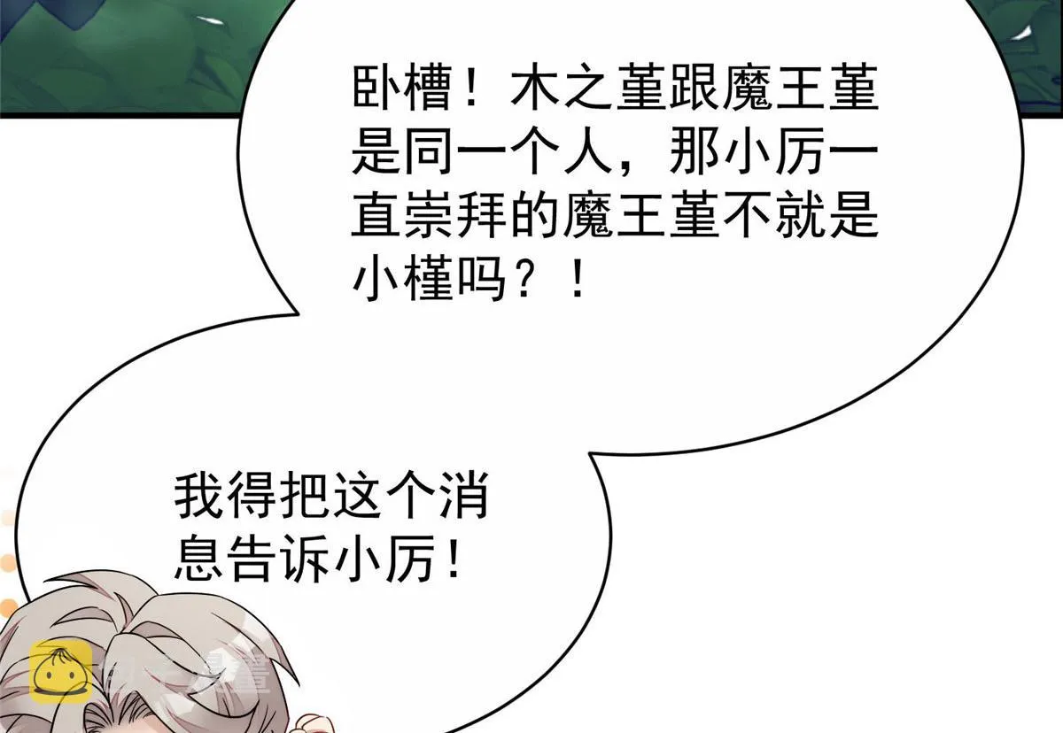 40 魔王堇就是蓝瑾 第51页