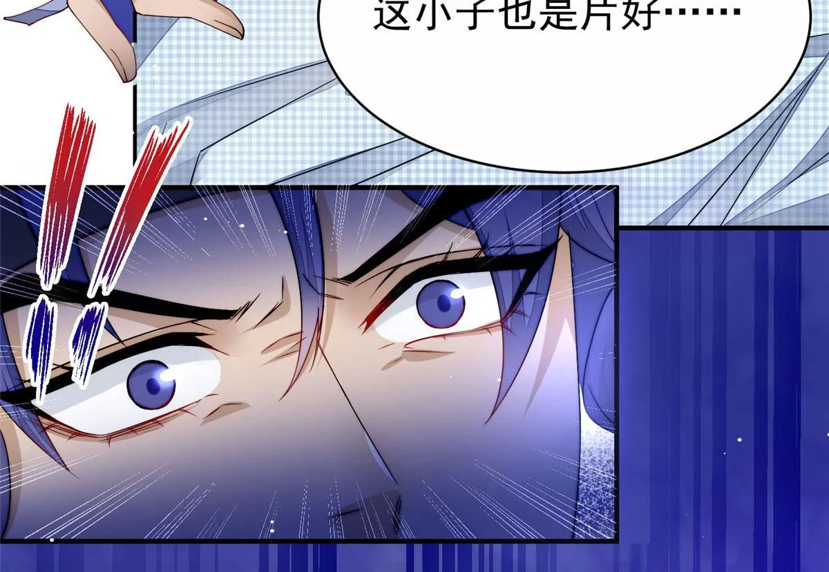 40 魔王堇就是蓝瑾 第55页