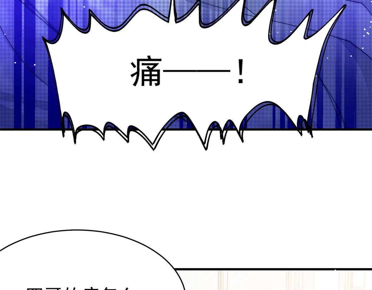40 魔王堇就是蓝瑾 第58页