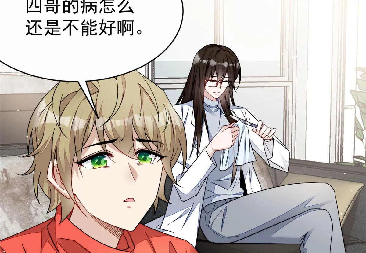 40 魔王堇就是蓝瑾 第59页