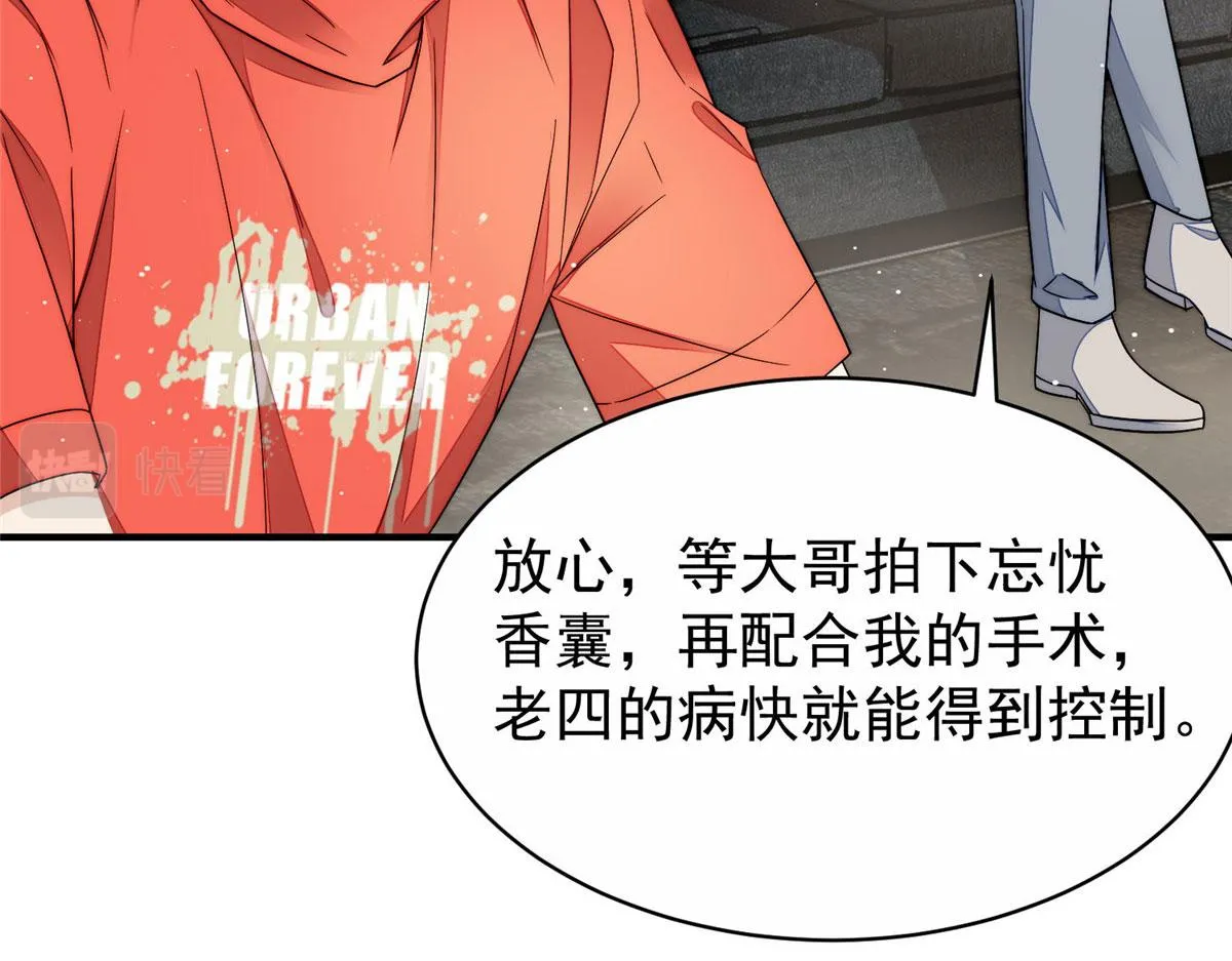 40 魔王堇就是蓝瑾 第60页