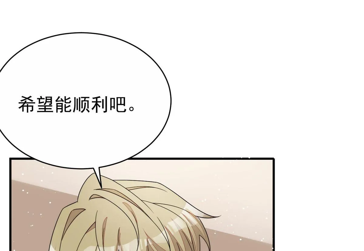 40 魔王堇就是蓝瑾 第61页