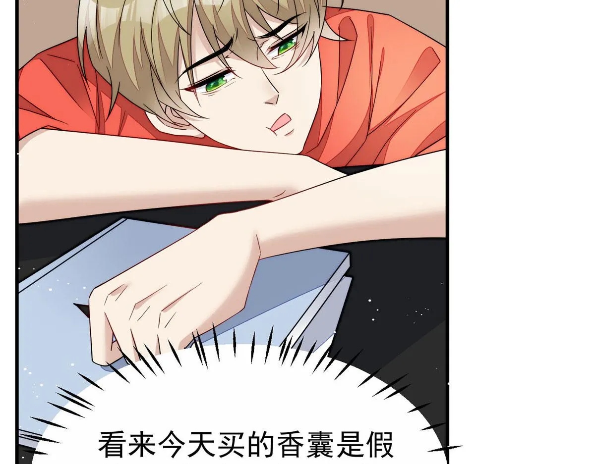 40 魔王堇就是蓝瑾 第62页