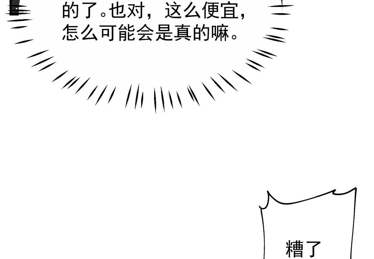 40 魔王堇就是蓝瑾 第63页