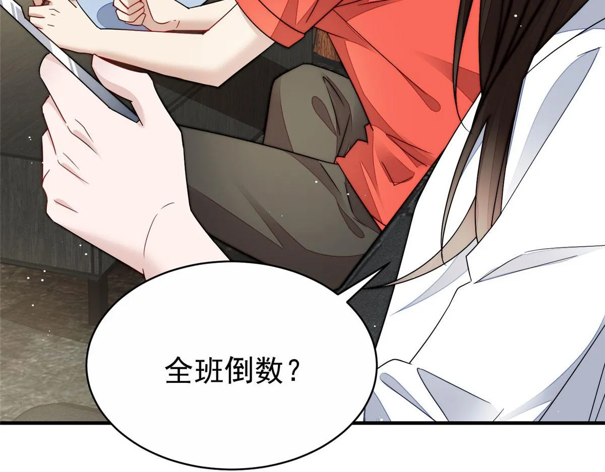 40 魔王堇就是蓝瑾 第66页