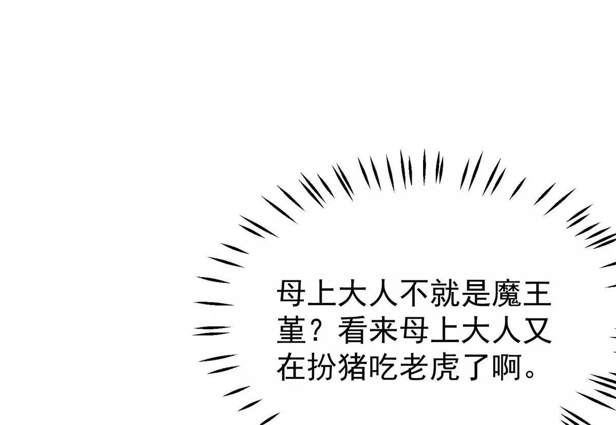 40 魔王堇就是蓝瑾 第67页