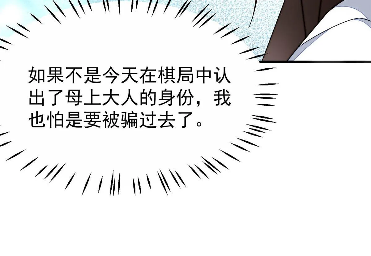 40 魔王堇就是蓝瑾 第69页