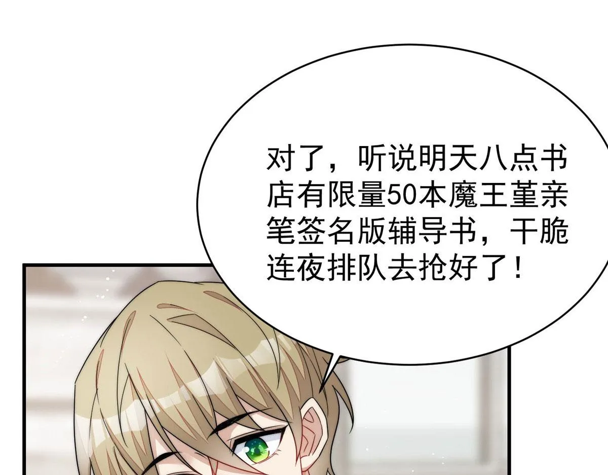 40 魔王堇就是蓝瑾 第70页