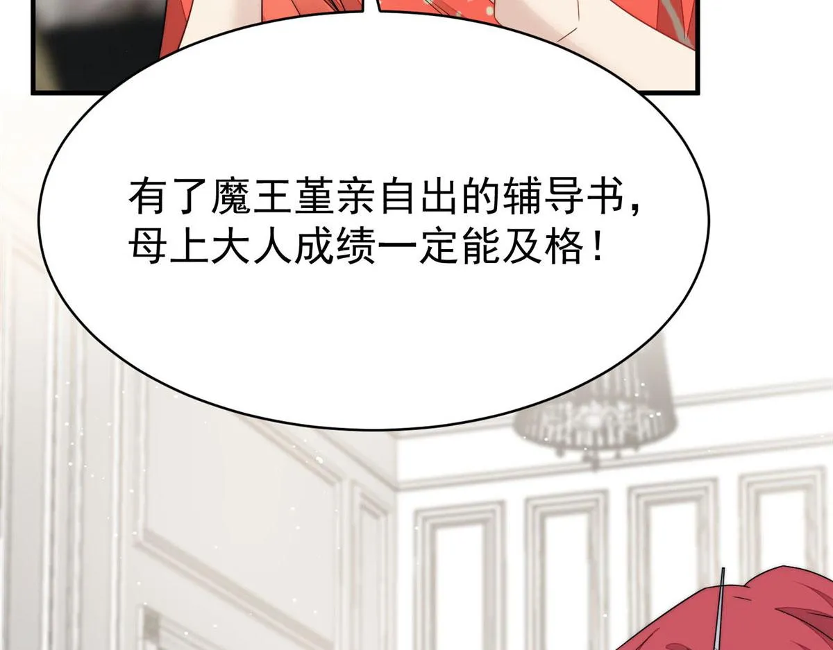 40 魔王堇就是蓝瑾 第72页