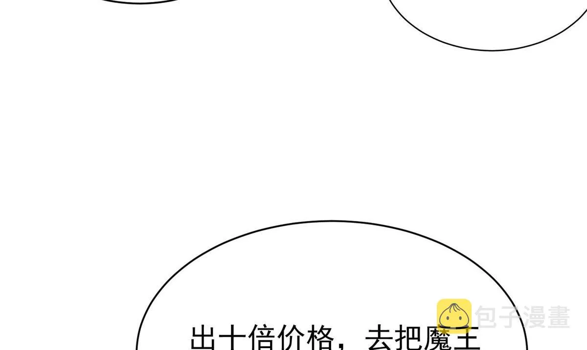 40 魔王堇就是蓝瑾 第75页