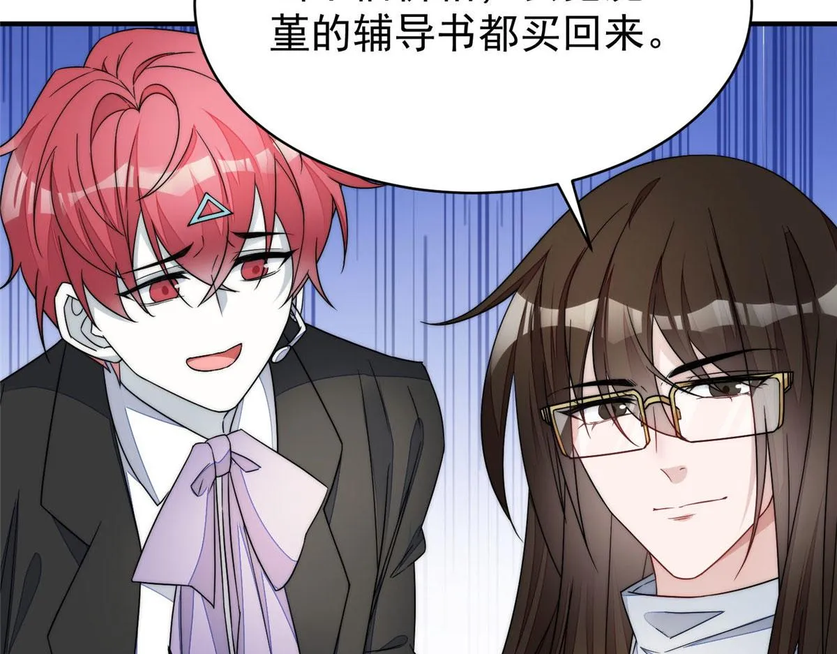 40 魔王堇就是蓝瑾 第76页