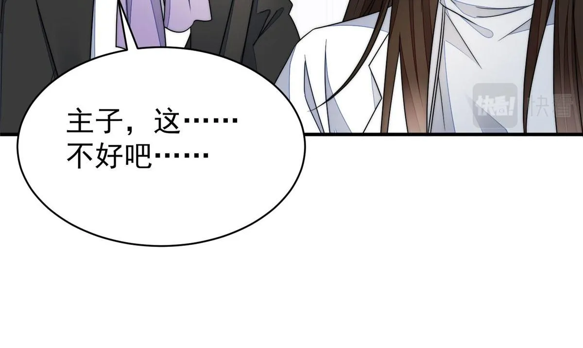 40 魔王堇就是蓝瑾 第77页