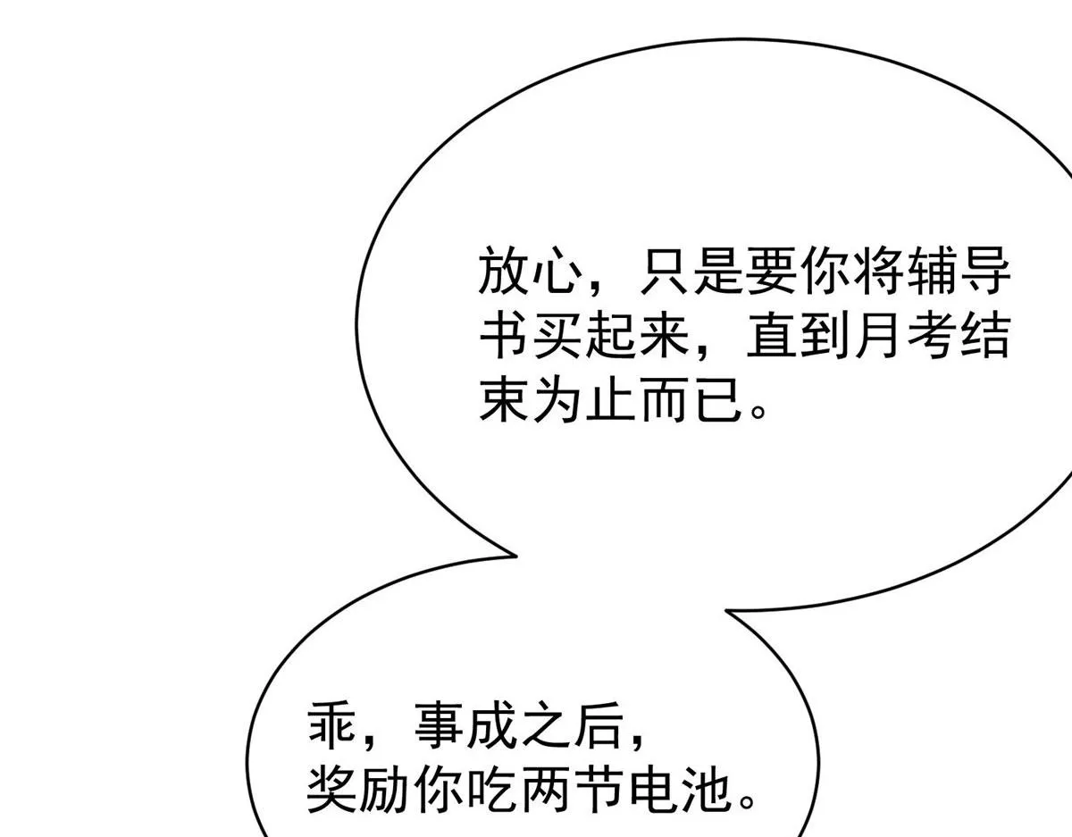 40 魔王堇就是蓝瑾 第78页
