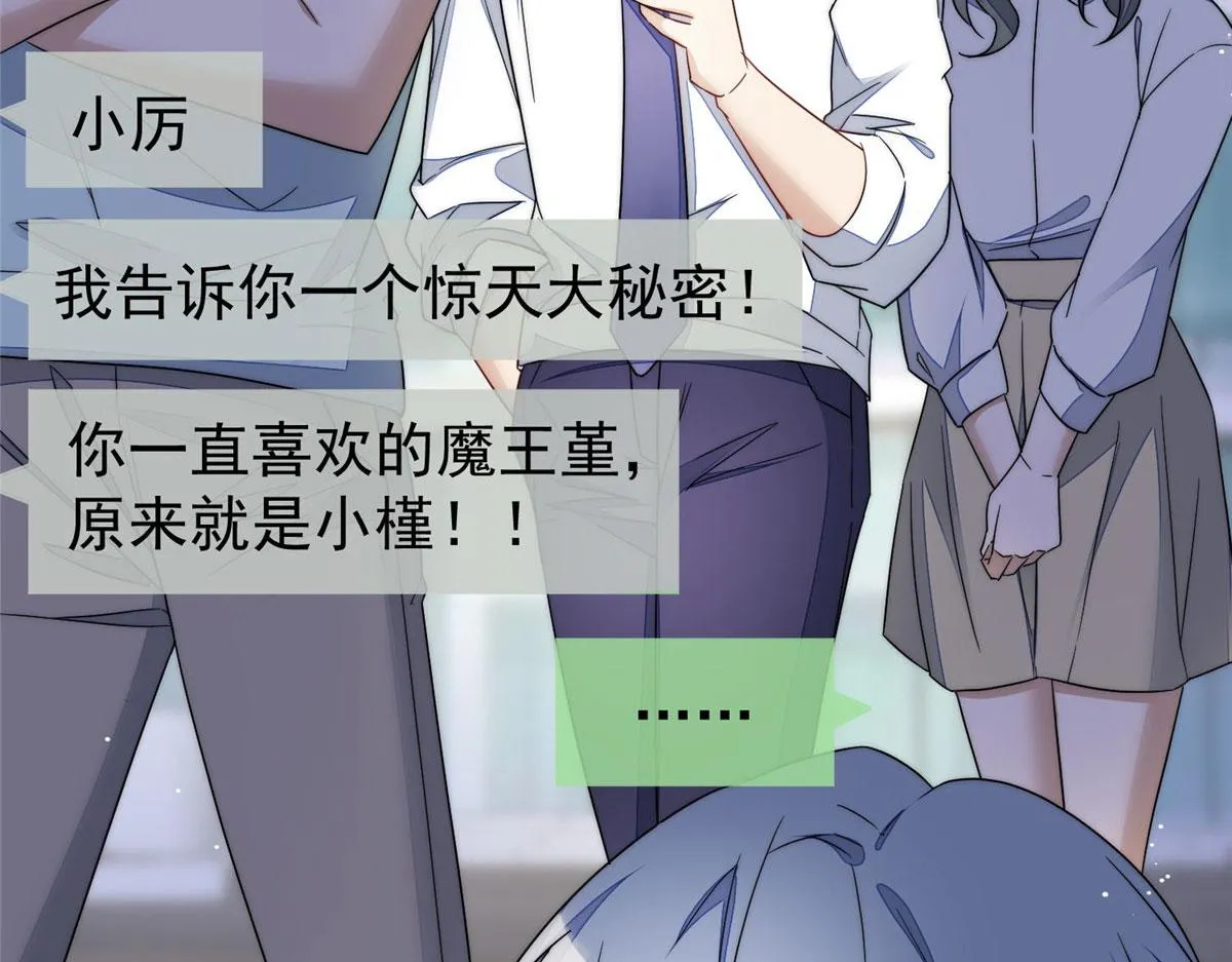 40 魔王堇就是蓝瑾 第88页